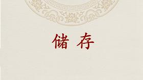 7-六堡茶的储存