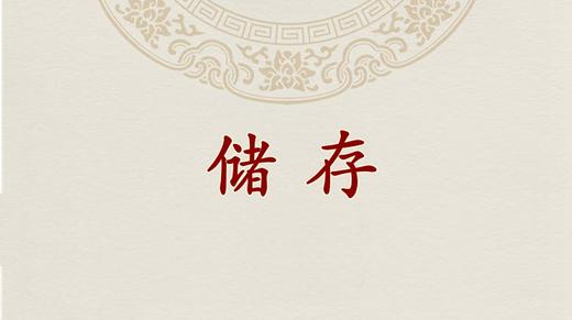 7-六堡茶的储存 商品图0