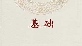 1-课程介绍 & 六堡茶基础介绍