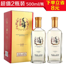 毛铺苦荞酒 金荞 荞香型白酒42度 500ml/2瓶