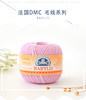 DMC毛线-147D30 商品缩略图0
