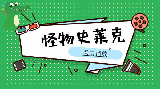 怪物史莱克——发现内在美 商品图0