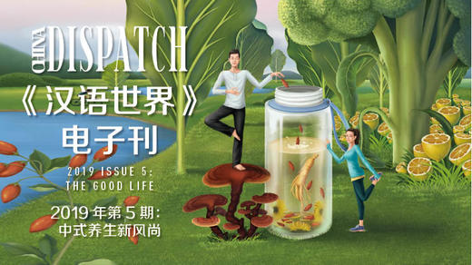 2019 Issue 5: The Good Life 商品图0