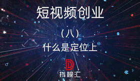 8.什么是定位上