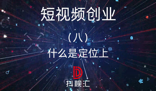 8.什么是定位上 商品图0