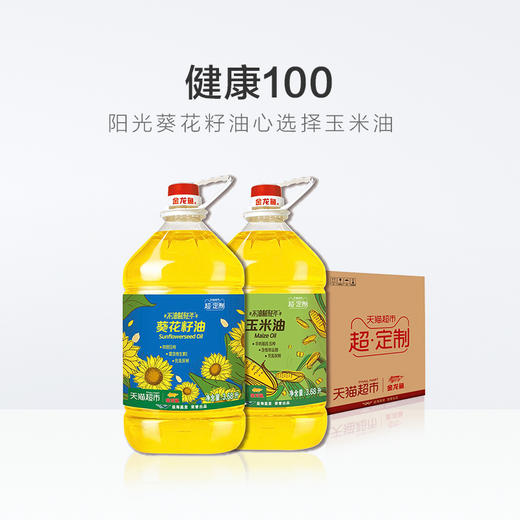 金龙鱼健康100玉米油3.68L+葵花油3.68L 商品图3