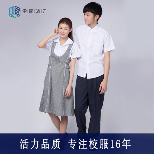 深圳文锦中学夏礼服套装（男女） 商品图0