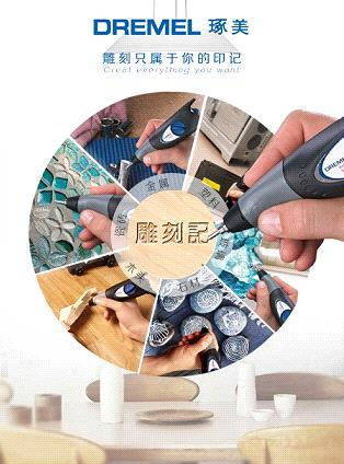 【琢美】雕刻笔 商品图1