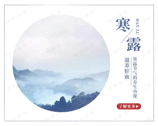 寒露顺时打卡 商品图0