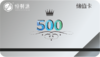 500元储值卡 商品缩略图0