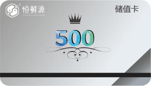 500元储值卡 商品图0