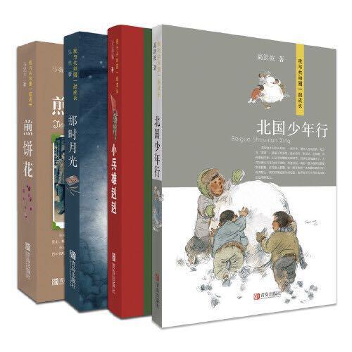 北国少年行（7） 商品图0