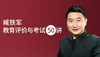 32.中考改革要点：考查学科基础 商品缩略图0