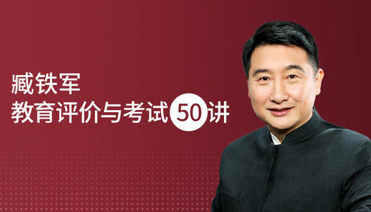 32.中考改革要点：考查学科基础 商品图0