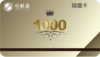 1000元储值卡 商品缩略图0