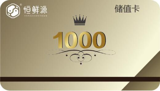 1000元储值卡 商品图0