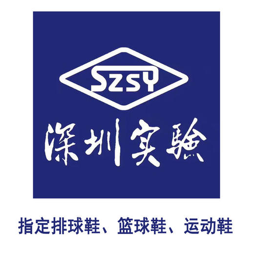 深圳实验小学生书包排球帆布鞋新款（男女）（波鞋陆续发货） 商品图9