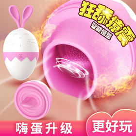 深夜种草丨昨晚我被这个小嗨蛋拿下了..