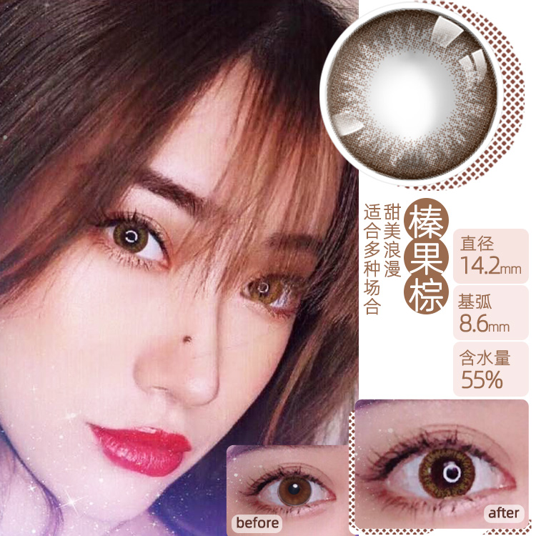 博士伦美瞳蕾丝闪眸日抛30片装