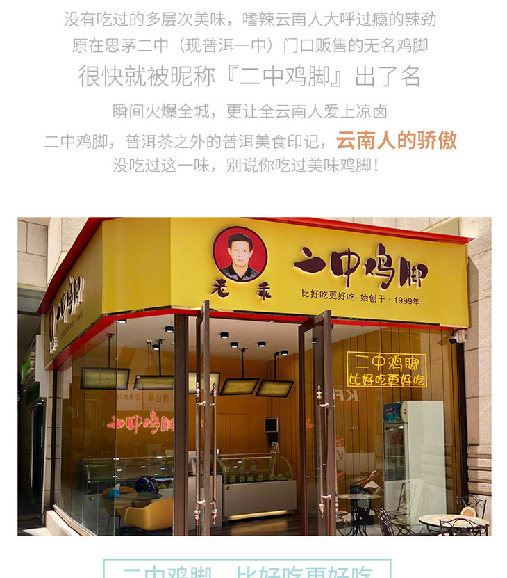 二中鸡脚大桶装云南省专拍云南省外其它链接