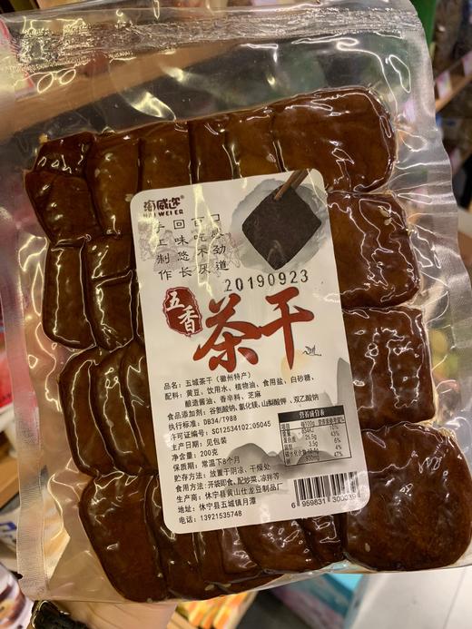 五城茶干 商品图1