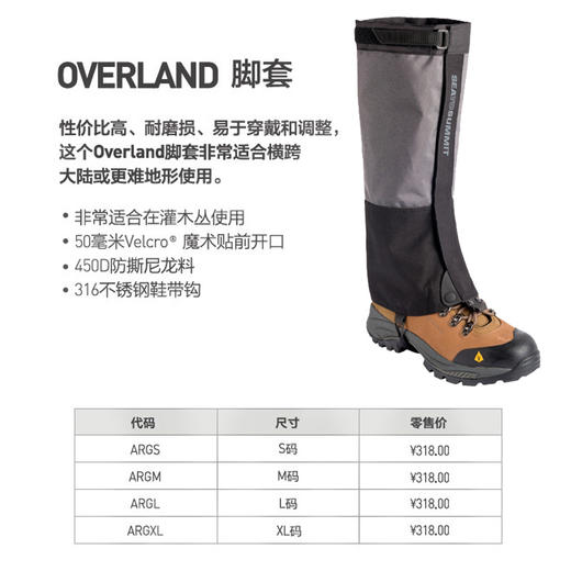 sea to summit 雪套 脚套 防水 沙漠防沙 适合任何环境 1对装 商品图2