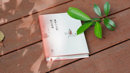 听方笑一教授读唐宋八大家散文 商品图0