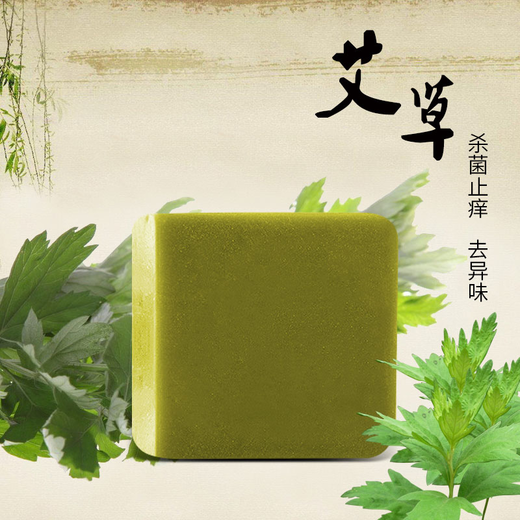 湖北蕲春天然手工艾草香皂洗脸沐浴洁面艾叶精油皂厂家批发包邮