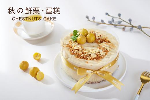 秋の鲜栗·蛋糕（终于回归，更好吃） 商品图0