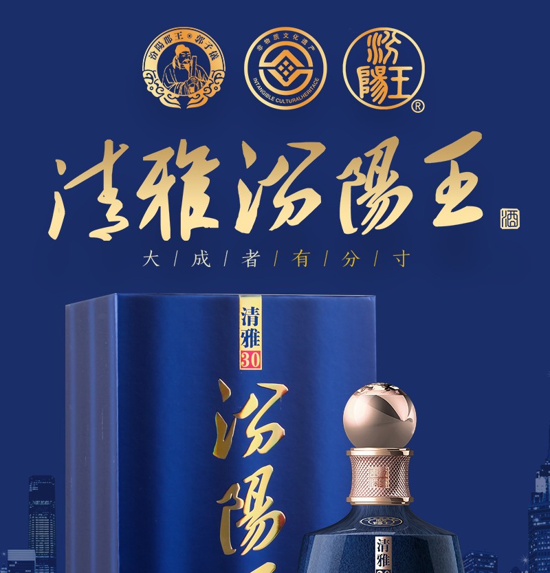 汾阳王45°清雅系列30清香型自饮高档礼盒白酒500ml*6瓶整箱