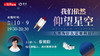 我们依然仰望星空 ——人类为什么需要科幻？ 商品缩略图0