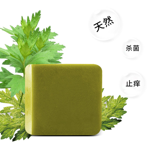 湖北蕲春天然手工艾草香皂洗脸沐浴洁面艾叶精油皂厂家批发包邮