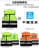 【PRO-015拼色反光衣】高亮多袋拼色反光马甲立领款Reflective Vest 商品缩略图8