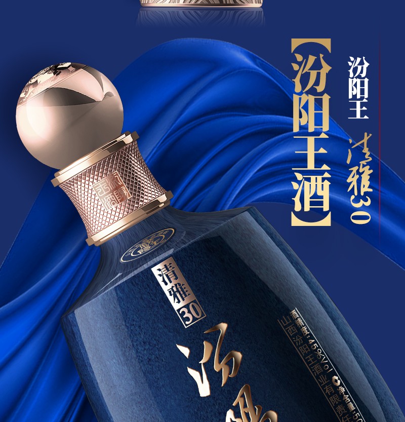 汾阳王45°清雅系列30清香型自饮高档礼盒白酒500ml*6瓶整箱