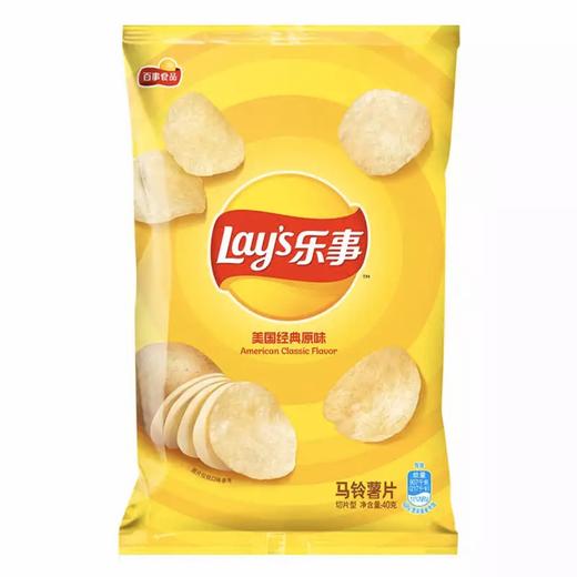 【乐事】薯片 美国经典原味 40g | 正宗美式经典风味·盐味薯片开创者 | 乐事经典美式原味·薄脆薯香浓郁 | 40g迷你装·随手解馋·追剧零食·便携口袋零食 商品图0