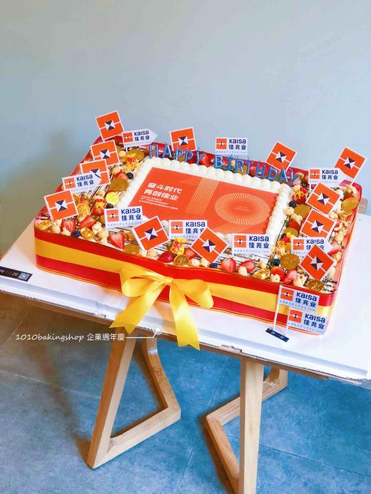 「佳兆业周年庆」聚会大糕·长方形·100%动物奶油（提前24小时预订） 商品图0