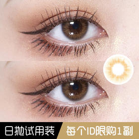 （旧）【换购】2片试用装 可选度数 DARRENS日抛(共10个花纹）