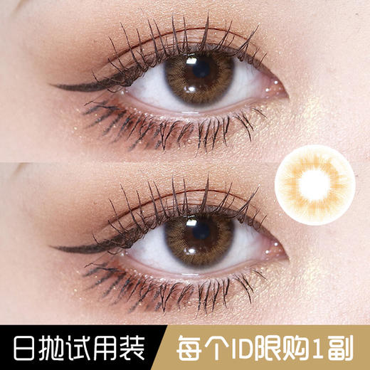 （旧）【换购】2片试用装 可选度数 DARRENS日抛(共10个花纹） 商品图0