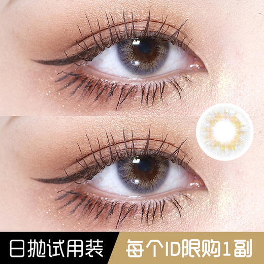 （旧）【换购】2片试用装 可选度数 DARRENS日抛(共10个花纹） 商品图1