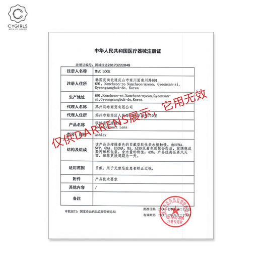 （旧）【换购】2片试用装 可选度数 DARRENS日抛(共10个花纹） 商品图3