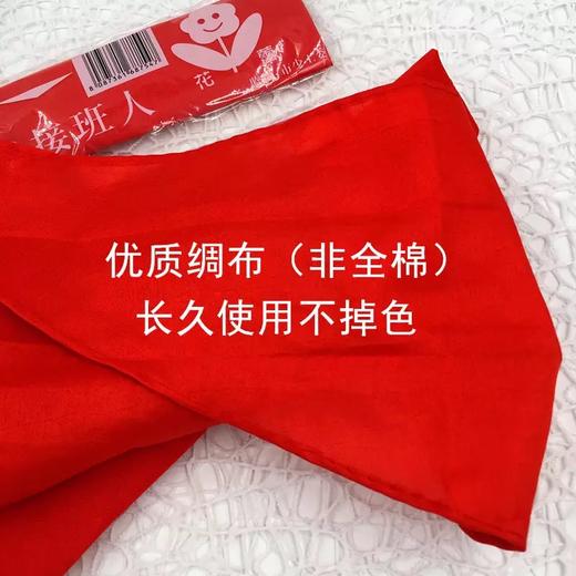 深圳小学生少先队员红领巾棉绸布（兑完即止，不在上架） 商品图2