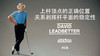 7、上杆顶点的正确位置关系到挥杆平面的稳定性 ，试试球杆“掉下”练习 商品缩略图0
