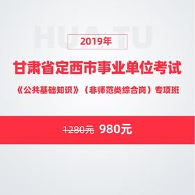 甘肃省事业单位招聘_事业单位考试 考试 教材教辅考试(3)