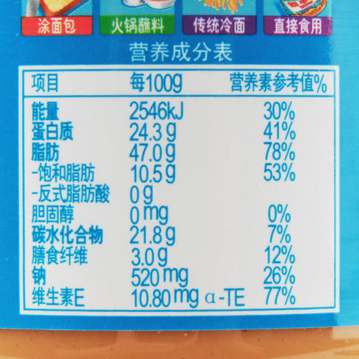 四季宝 柔滑花生酱 340g 商品图2