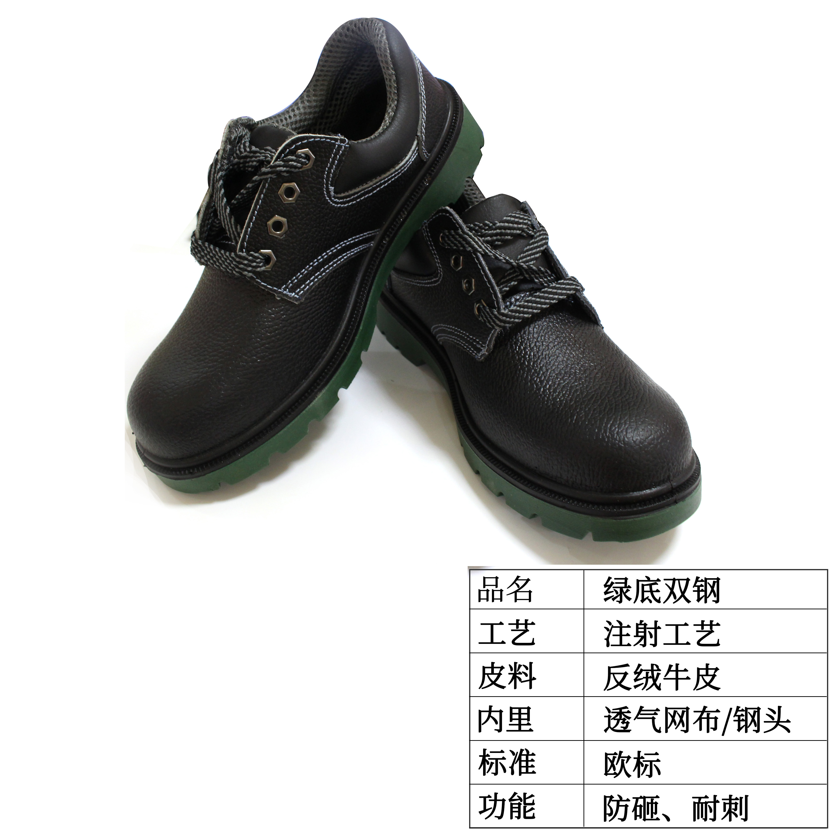 绿底双钢劳保鞋 安全鞋防砸防刺牛皮安全标准 透气舒适防砸劳保鞋