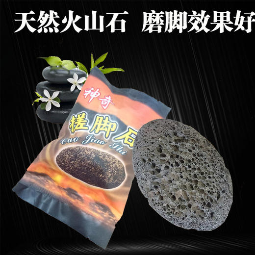 木质搓脚板+搓脚石  塑胶搓脚板 商品图4