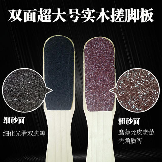 木质搓脚板+搓脚石  塑胶搓脚板 商品图3