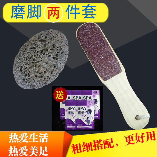 木质搓脚板+搓脚石  塑胶搓脚板 商品图1