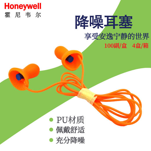 【霍尼韦尔E线耳塞QD30硅胶】降噪耳塞游泳防水防噪音学习静音防护劳保工业耳塞 商品图8
