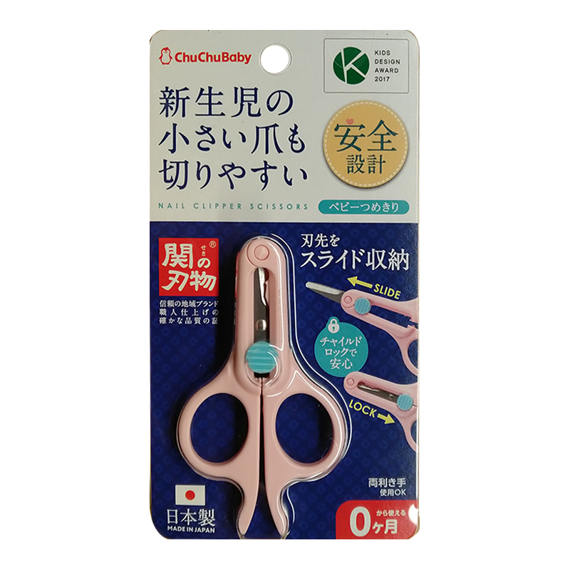 啾啾婴儿指甲剪【母婴商城】